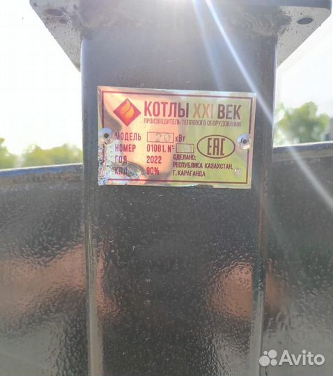 Твердотопливный котел