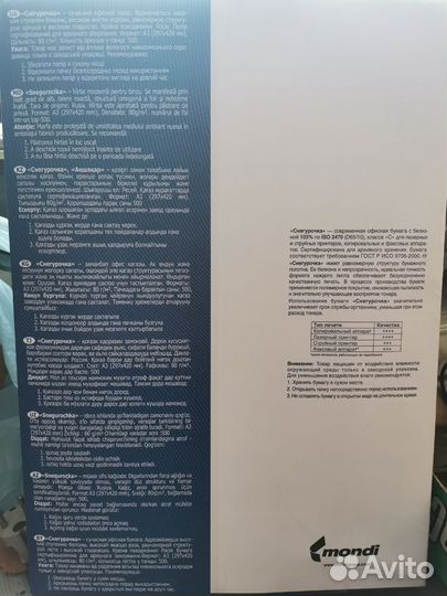 Бумага формат А3