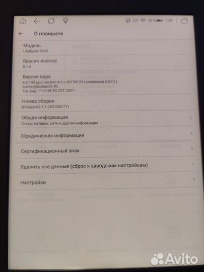 Электронная книга Likebook t80d Mars