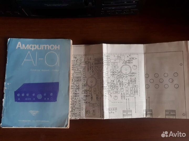 Амфитон А1-01-2У Прибой Э014С Продажа Обмен