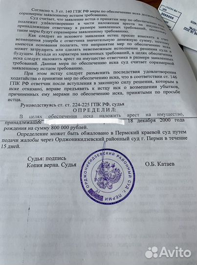 Судебный юрист, обжалование, иски, приказы