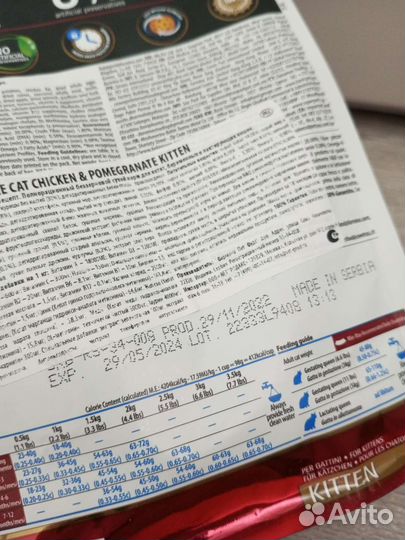 Корм для котят farmina 300г