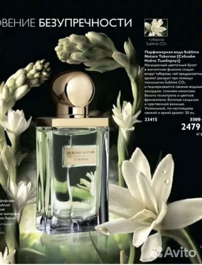 Парфюмерная вода орифлэйм