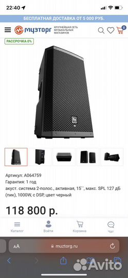 Колонки, стойки, пульт. Комплект