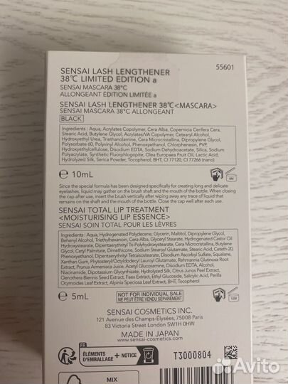 Sensai набор - тушь и бальзам для губ