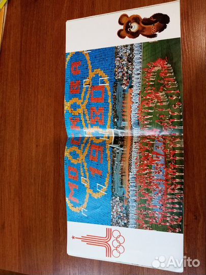 Рекламный буклет Аэрофлот Москва 1980 год