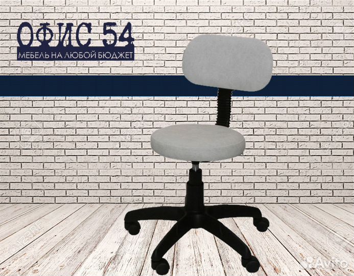 Стул кресло мастера