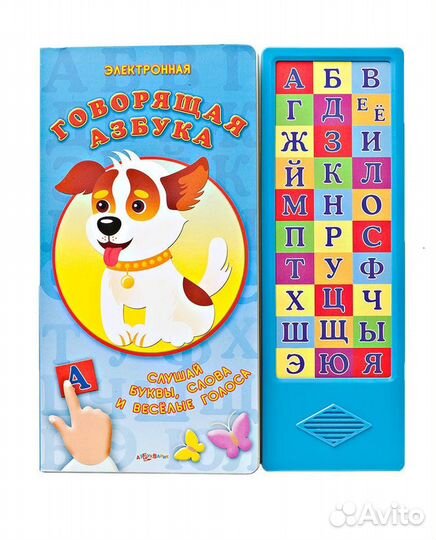 Азбукварик / Книга 