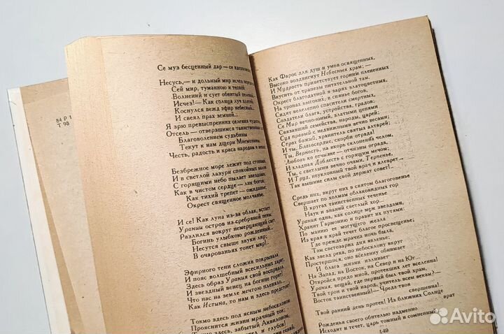 Тютчев - Стихотворения, 1987