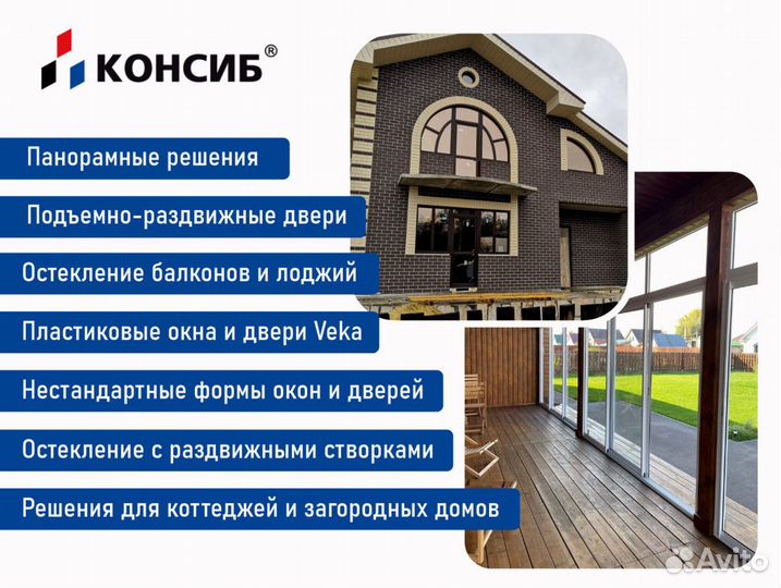 Пластиковые окна от производителя