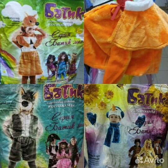 Новогодние костюмы прокат/продажа