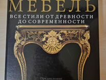 Миллер мебель книга