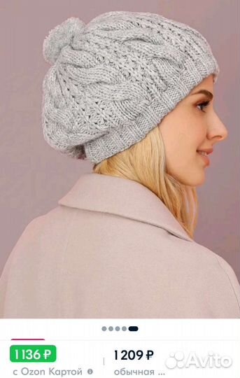 Комплект. Берет + снуд