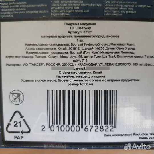 Подушка для путешествий