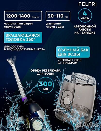 Ирригатор Новый