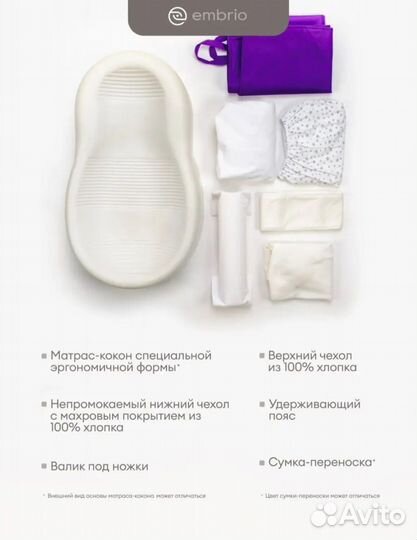 Кокон для новорожденных новый