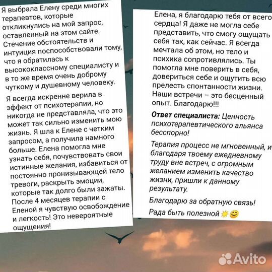 Консультация психолога