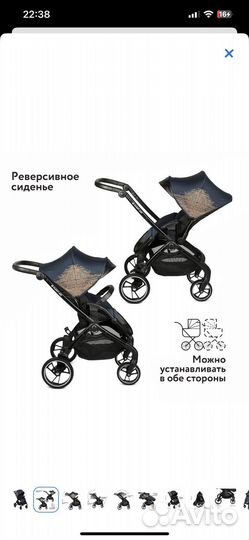 Прогулочная коляска