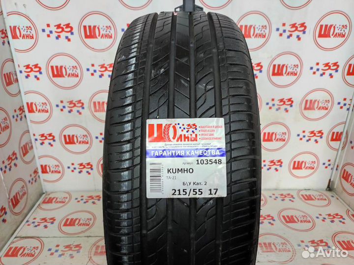 Kumho Solus TA21 215/55 R17