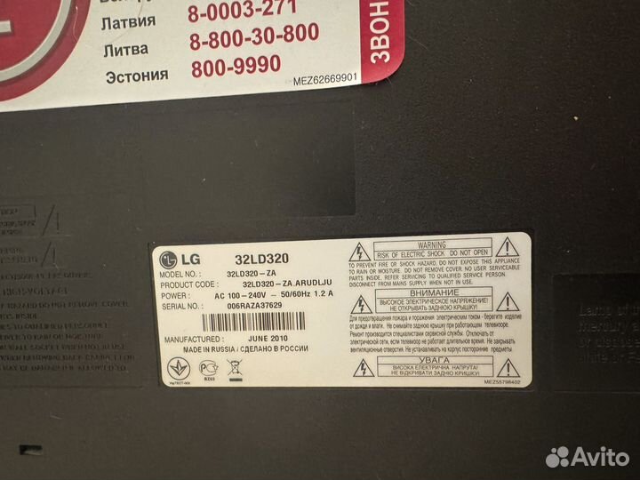Телевизор lg 32