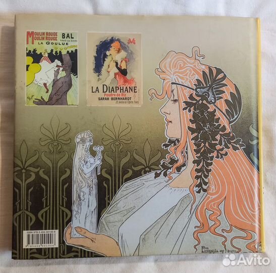 Модерн Лучшие произведения. Робинсон, Ормистон