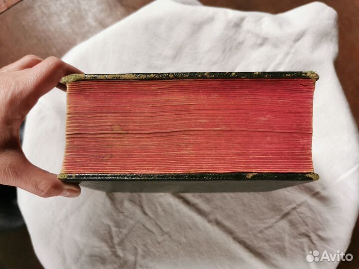 Антикварные книги 1910 г