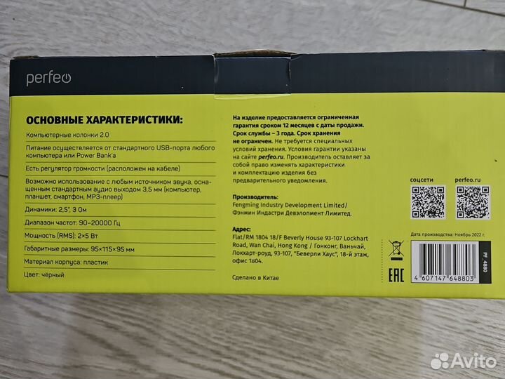 Колонки для компьютера Perfeo Cube новые