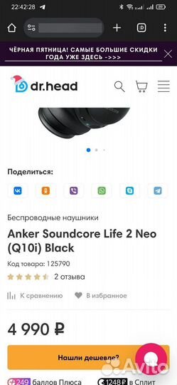 Беспроводные наушники soundcore anker q10i