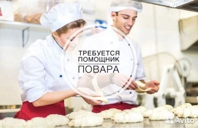 Помошник повара без опыта Вахта в Москве