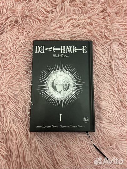 Тетрадь смерти манга