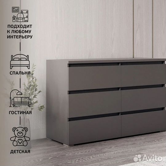 Комод с ящиками графит (аналог Икеа)