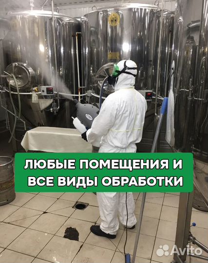 Уничтожение клопов и тараканов с гарантией