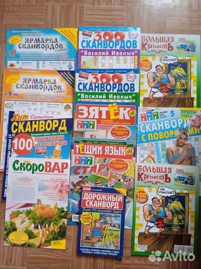 Сканворды, тёщин язык, и.т.д, разные