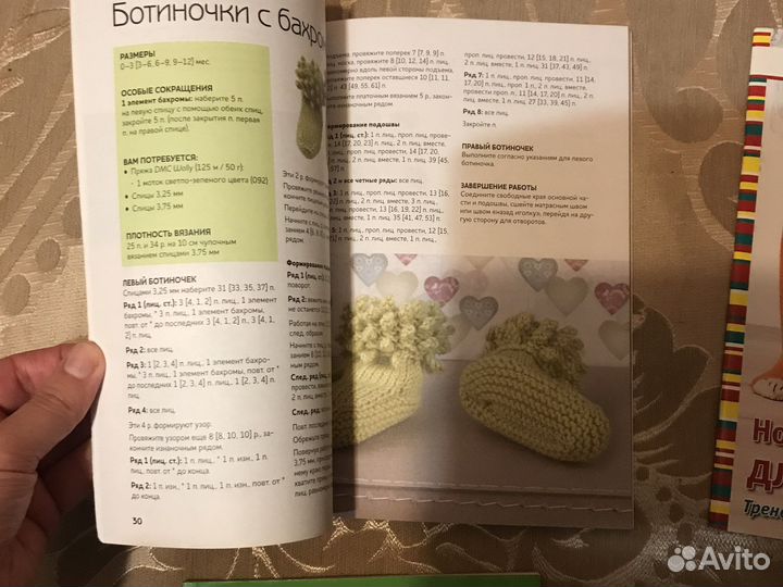 Вязание для малышей книги пакетом
