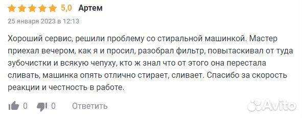 Ремонт стиральных, посудомоечных и холодильников