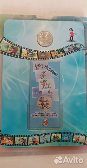 25 рублей мультипликация.Полный набор 24 монеты