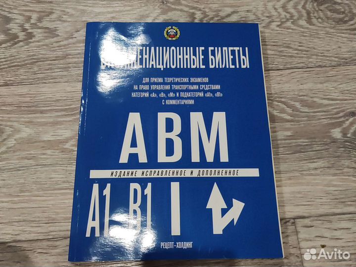 Новые Экзаменационные билеты пдд