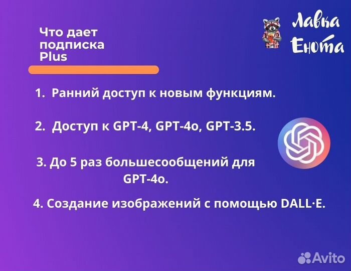 Chat gpt 4 omni + dalle генерация изображений