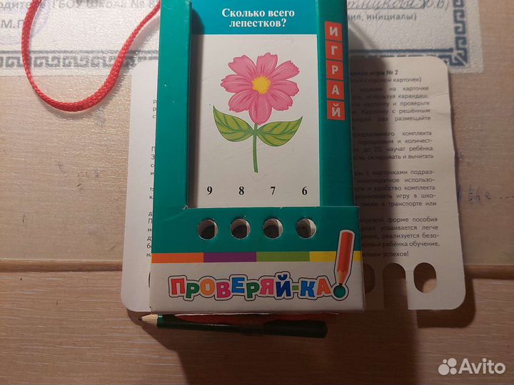 Учись считать проверяйка