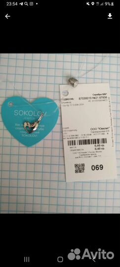 Кулон подвеска серебро
