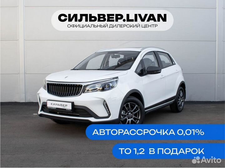Livan X3 pro 1.5 CVT, 2023