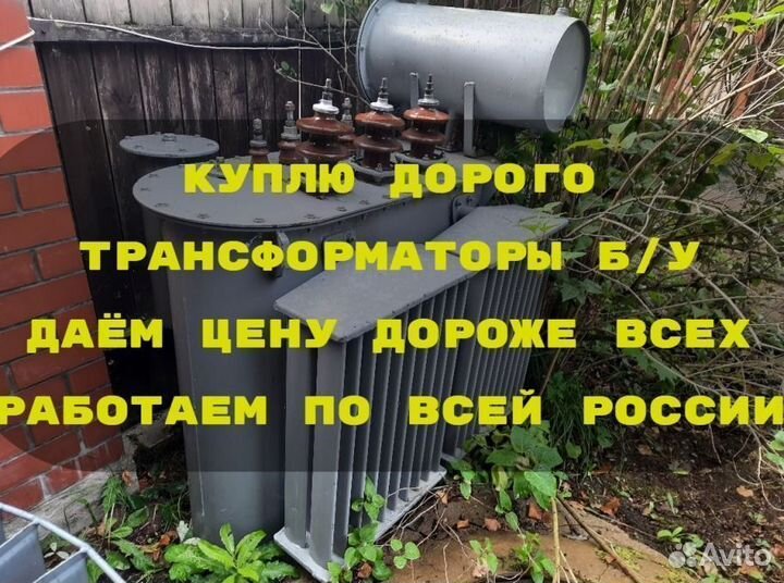 Трансформатор тм 600 бу