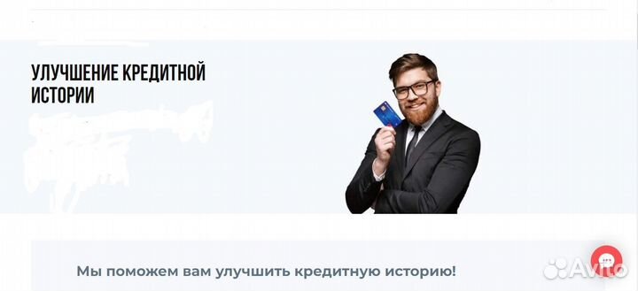 Проверка кредитной истории