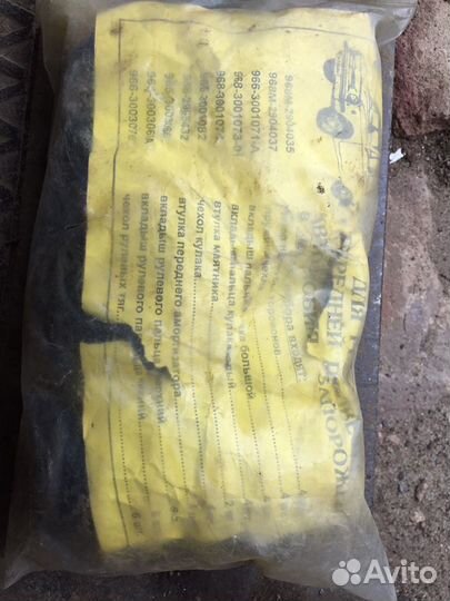 Комплект для ремонта ходовой