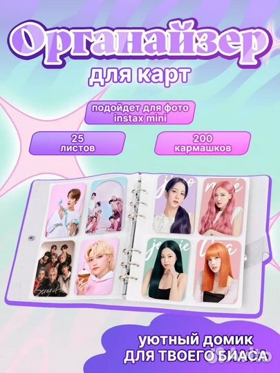 Биндер для карт k pop