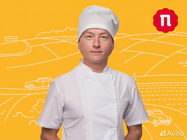 Повар с обучением