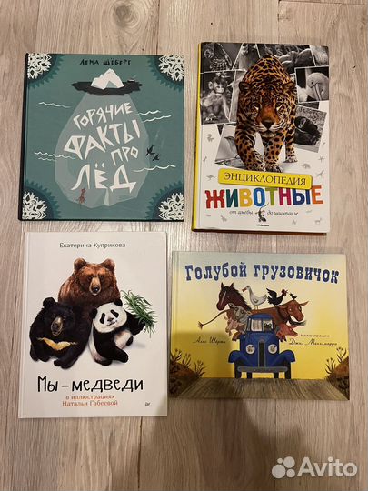 Детские книги ч.5