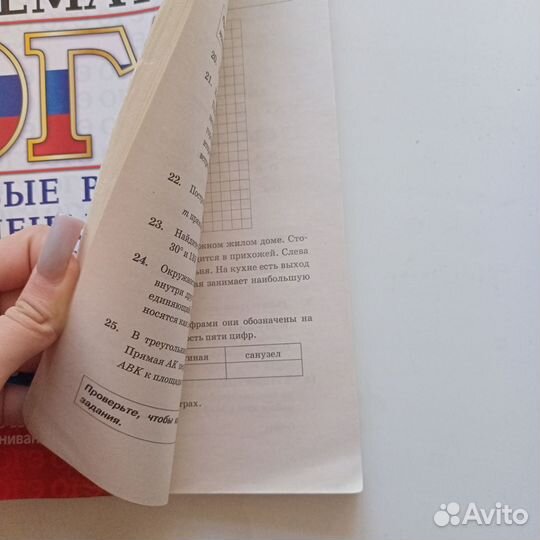 Книга: ОГЭ по математике, 2023, И.В.Ященко