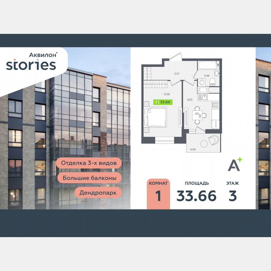 1-к. квартира, 33,7 м², 3/12 эт.
