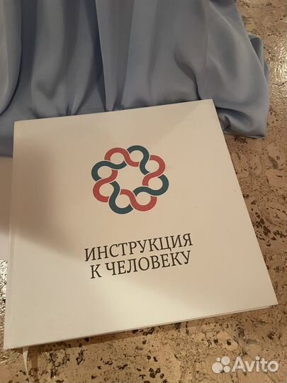 Книга Михаил Кузнецов Инструкция к человеку